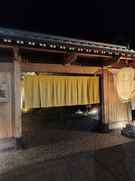 天然温泉湯庵に投稿された画像（2026/2/12）