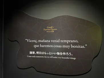 NAKED meets ガウディ展に投稿された画像（2026/2/12）