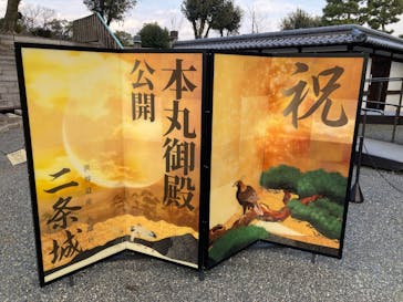 元離宮二条城に投稿された画像（2026/2/13）