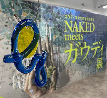 NAKED meets ガウディ展に投稿された画像（2026/2/13）