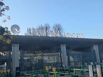 恩賜上野動物園に投稿された画像（2026/2/13）