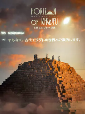 IMMERSIVE JOURNEY 名古屋に投稿された画像（2026/2/13）