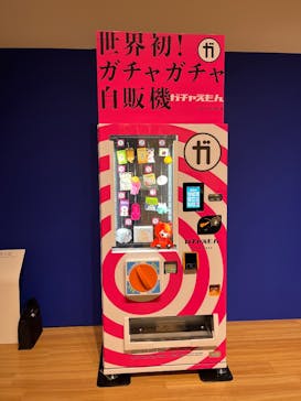 ガチャガチャ展大賞に投稿された画像（2026/2/13）