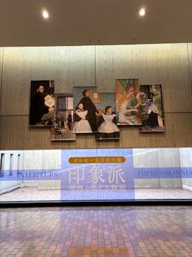 オルセー美術館所蔵 印象派―室内をめぐる物語に投稿された画像（2026/2/13）