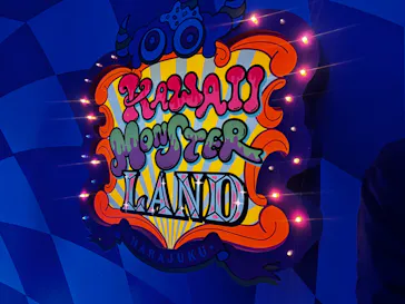 KAWAII MONSTER LAND -HARAJUKU-に投稿された画像（2026/2/14）