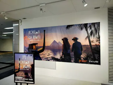 IMMERSIVE JOURNEY 名古屋に投稿された画像（2026/2/14）