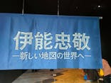 豊田市博物館に投稿された画像（2026/2/14）