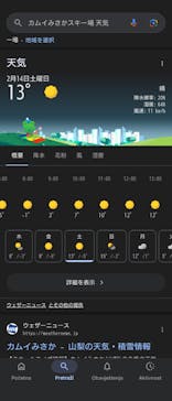 カムイみさかスキー場に投稿された画像（2026/2/14）