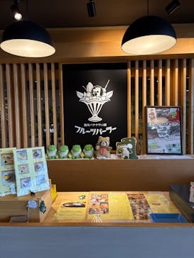 熱川バナナワニ園に投稿された画像（2026/2/14）