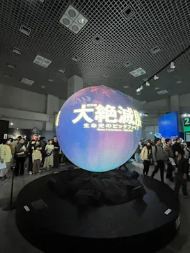 特別展「大絶滅展―生命史のビッグファイブ」に投稿された画像（2026/2/14）