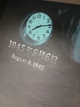 広島平和記念資料館に投稿された画像（2026/2/14）