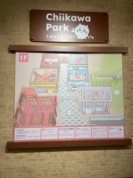 ちいかわパークに投稿された画像（2026/2/14）