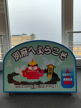 別府タワーに投稿された画像（2026/2/15）