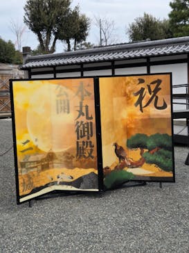 元離宮二条城に投稿された画像（2026/2/15）