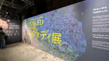 NAKED meets ガウディ展に投稿された画像（2026/2/15）