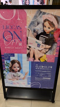 リカちゃんの ON/OFF 展　大阪に投稿された画像（2026/2/15）