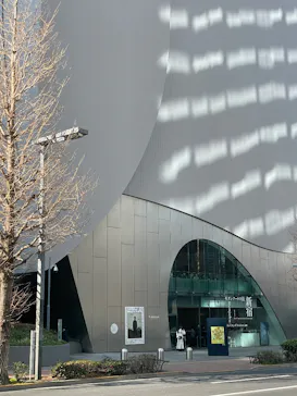 モダンアートの街・新宿(ＳＯＭＰＯ美術館)に投稿された画像（2026/2/15）