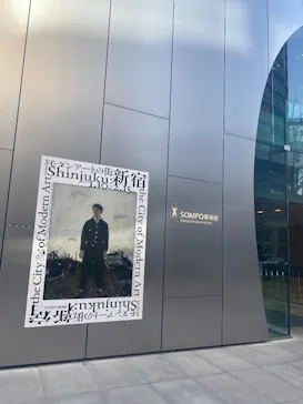 モダンアートの街・新宿(ＳＯＭＰＯ美術館)に投稿された画像（2026/2/15）