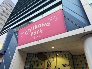 ちいかわパークに投稿された画像（2026/2/15）