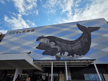 太地町立くじらの博物館に投稿された画像（2026/2/15）