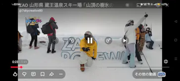 蔵王温泉スキー場に投稿された画像（2026/2/15）