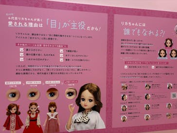リカちゃんの ON/OFF 展　大阪に投稿された画像（2026/2/15）
