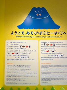 東京国立博物館に投稿された画像（2026/2/15）