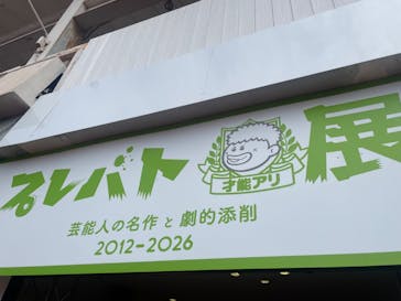 みろくの里に投稿された画像（2026/2/15）