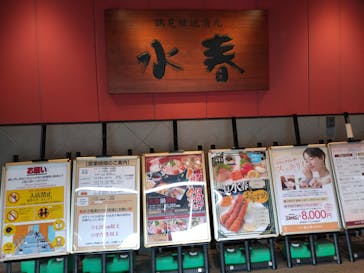 鶴見緑地湯元 水春に投稿された画像（2026/2/15）