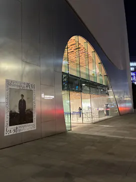 モダンアートの街・新宿(ＳＯＭＰＯ美術館)に投稿された画像（2026/2/15）