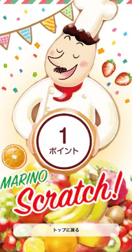 マリノグループ店舗に投稿された画像（2026/2/15）