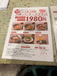 おふろcafe bijinyuに投稿された画像（2026/2/16）