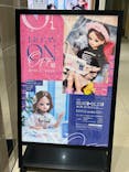 リカちゃんの ON/OFF 展　大阪に投稿された画像（2026/2/16）