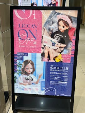 リカちゃんの ON/OFF 展　大阪に投稿された画像（2026/2/16）