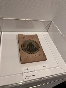 モダンアートの街・新宿(ＳＯＭＰＯ美術館)に投稿された画像（2026/2/16）