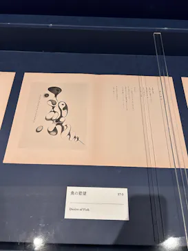 モダンアートの街・新宿(ＳＯＭＰＯ美術館)に投稿された画像（2026/2/16）