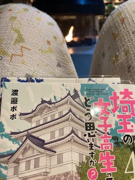 おふろcafé ハレニワの湯に投稿された画像（2026/2/16）