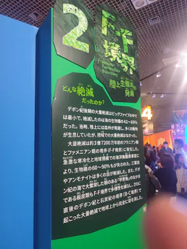 特別展「大絶滅展―生命史のビッグファイブ」に投稿された画像（2026/2/16）