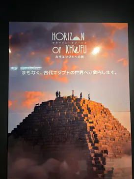 IMMERSIVE JOURNEY 名古屋に投稿された画像（2026/2/17）