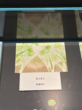 みろくの里に投稿された画像（2026/2/17）