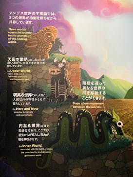 CREVIA マチュピチュ展／CREVIA MACHU PICCHU AND THE GOLDEN EMPIRES OF PERUに投稿された画像（2026/2/17）