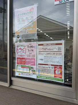 東松山市農林公園に投稿された画像（2026/2/17）