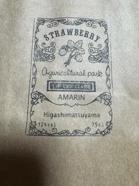 東松山市農林公園に投稿された画像（2026/2/17）