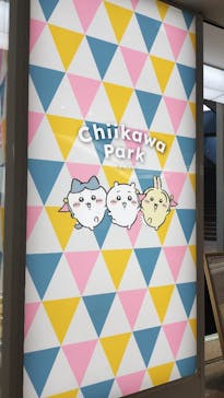 ちいかわパークに投稿された画像（2026/2/17）