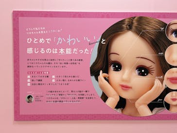 リカちゃんの ON/OFF 展　大阪に投稿された画像（2026/2/18）