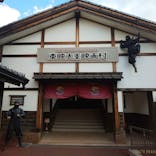 東映太秦映画村に投稿された画像（2026/2/18）