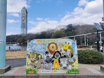 名古屋市東山動植物園に投稿された画像（2026/2/18）
