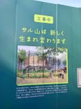 恩賜上野動物園に投稿された画像（2026/2/18）