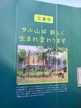 恩賜上野動物園に投稿された画像（2026/2/18）