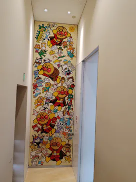 香美市立やなせたかし記念館　(アンパンマンミュージアム＆詩とメルヘン絵本館）に投稿された画像（2026/2/18）